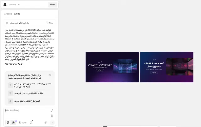 نمونه گفتوگوی فارسی با ChatGPT برای ساخت تصویر